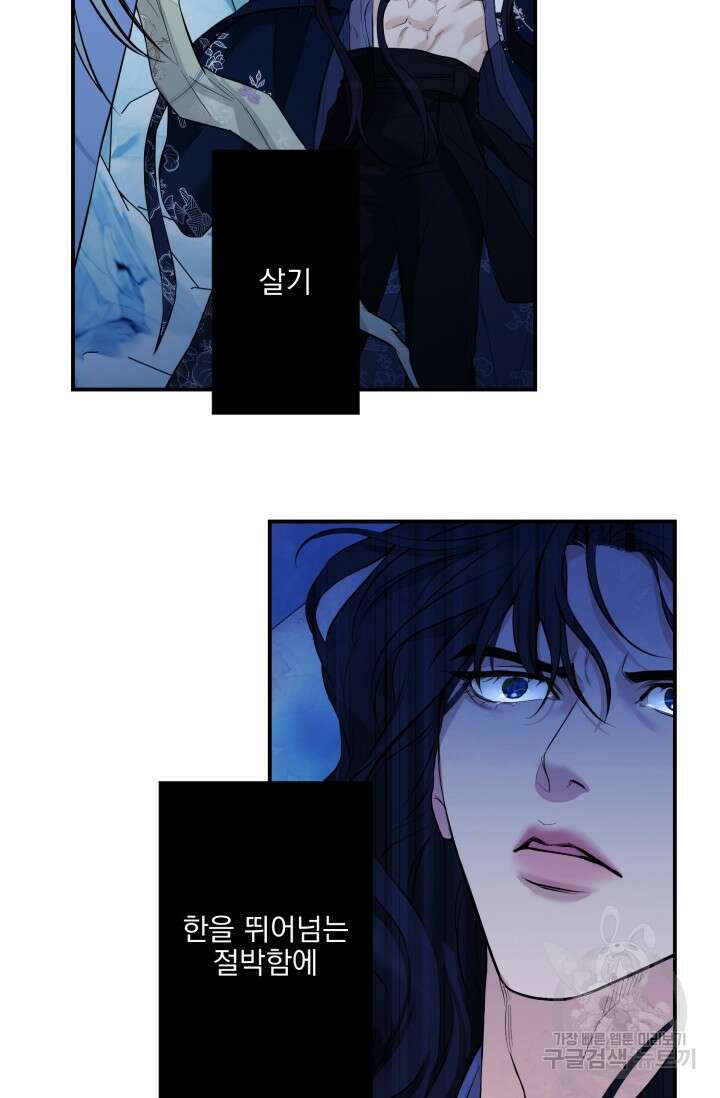 [성인 BL 단편선] 쌍방울뎐 12화 10