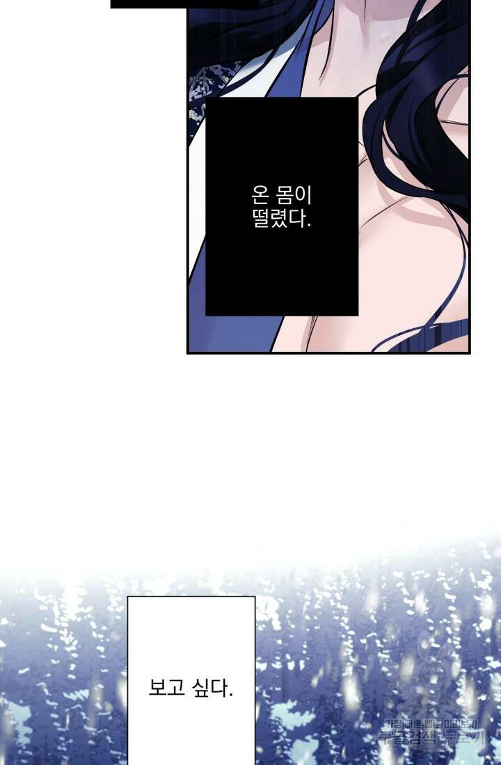 [성인 BL 단편선] 쌍방울뎐 12화 11