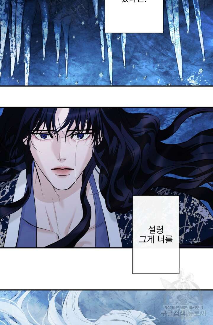 [성인 BL 단편선] 쌍방울뎐 12화 14