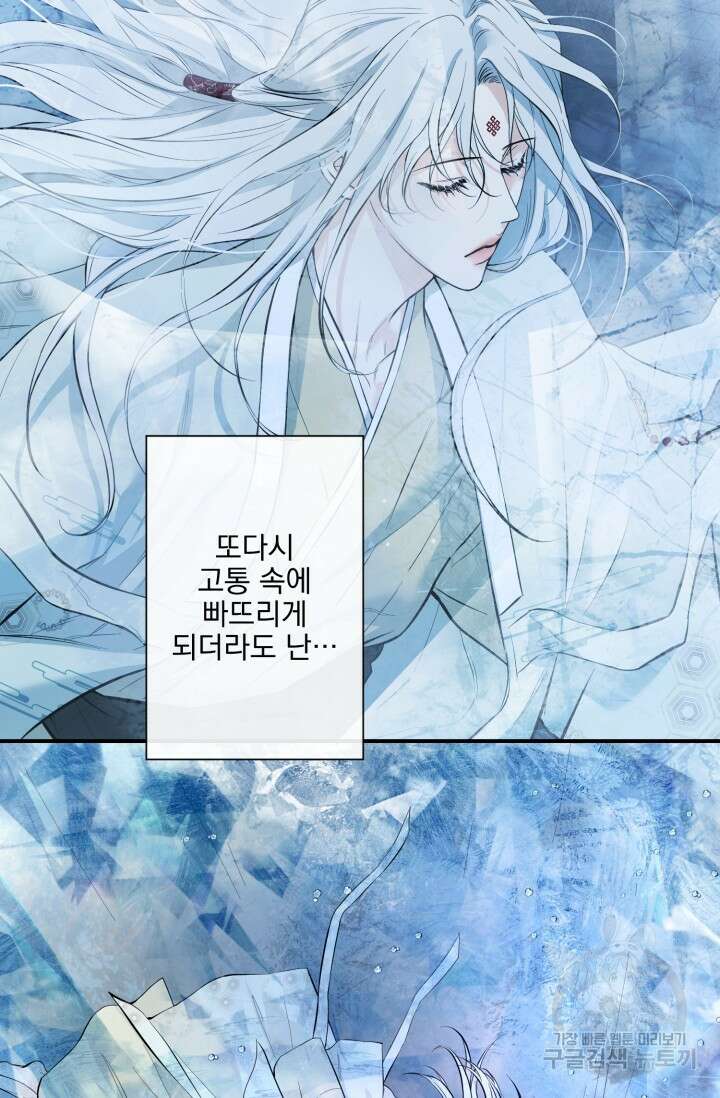 [성인 BL 단편선] 쌍방울뎐 12화 15