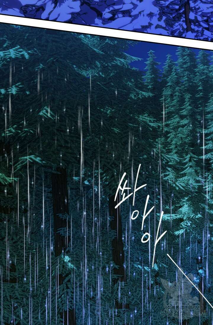 [성인 BL 단편선] 쌍방울뎐 12화 20