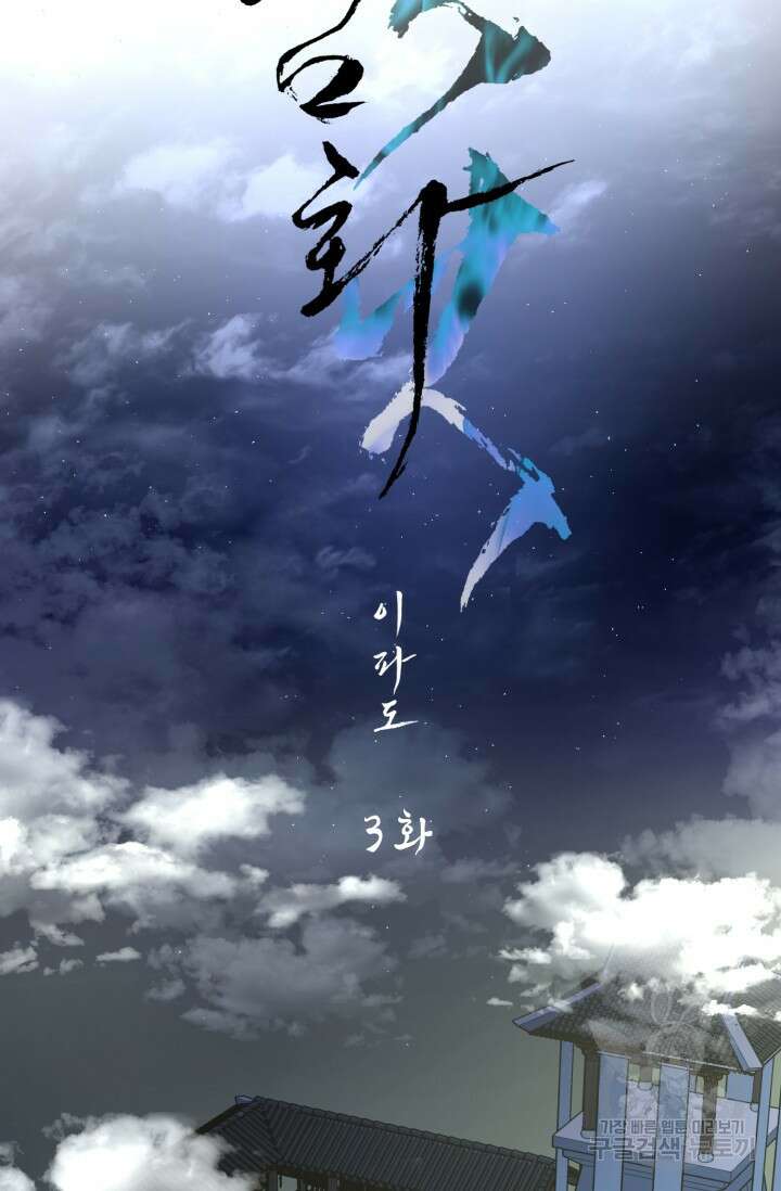 [성인 BL 단편선] 쌍방울뎐 12화 25
