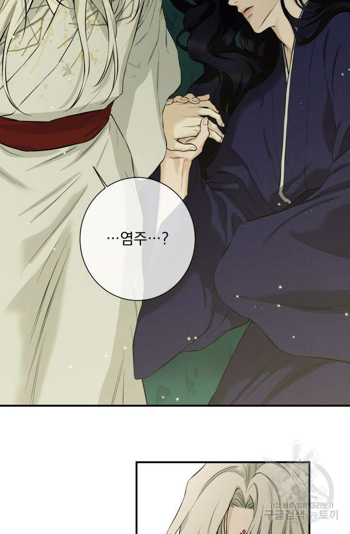 [성인 BL 단편선] 쌍방울뎐 12화 37