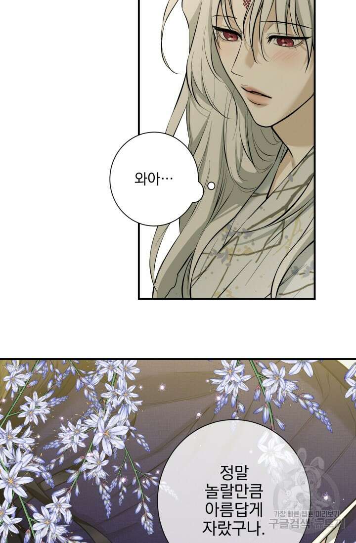 [성인 BL 단편선] 쌍방울뎐 12화 38