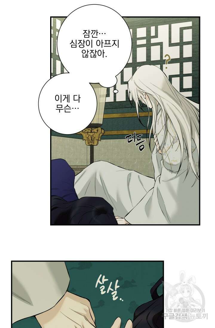 [성인 BL 단편선] 쌍방울뎐 12화 40