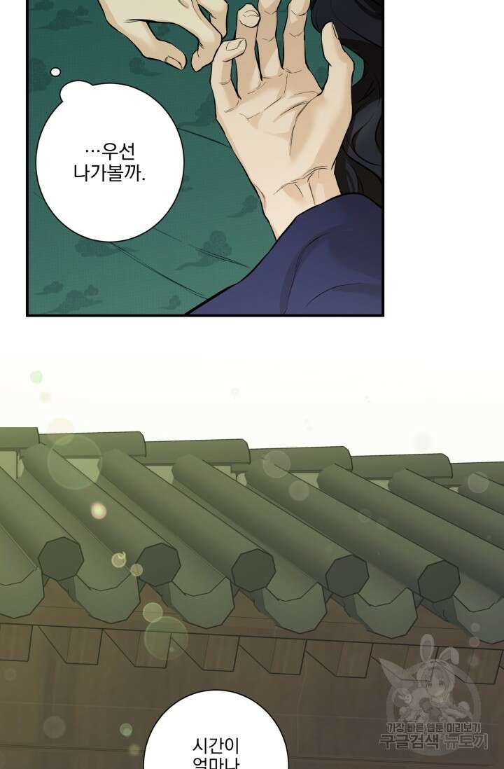 [성인 BL 단편선] 쌍방울뎐 12화 41