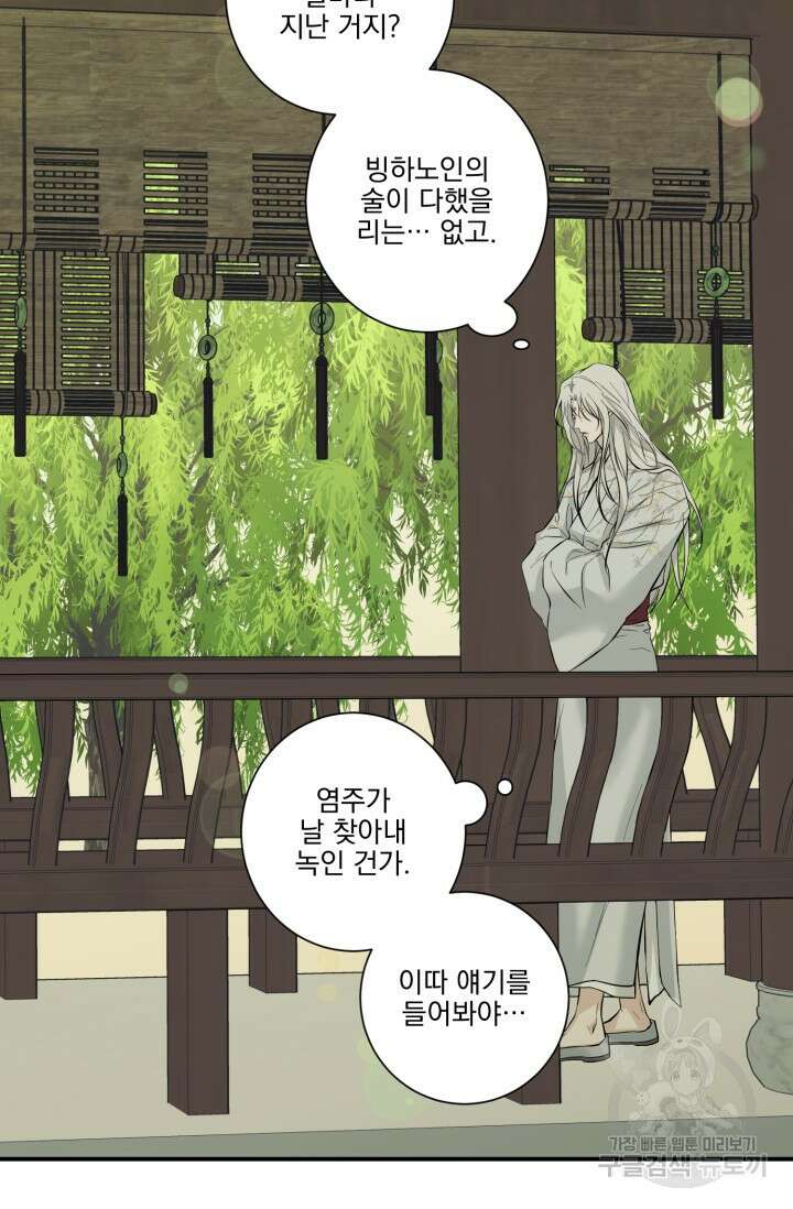 [성인 BL 단편선] 쌍방울뎐 12화 42