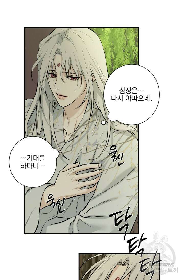 [성인 BL 단편선] 쌍방울뎐 12화 43