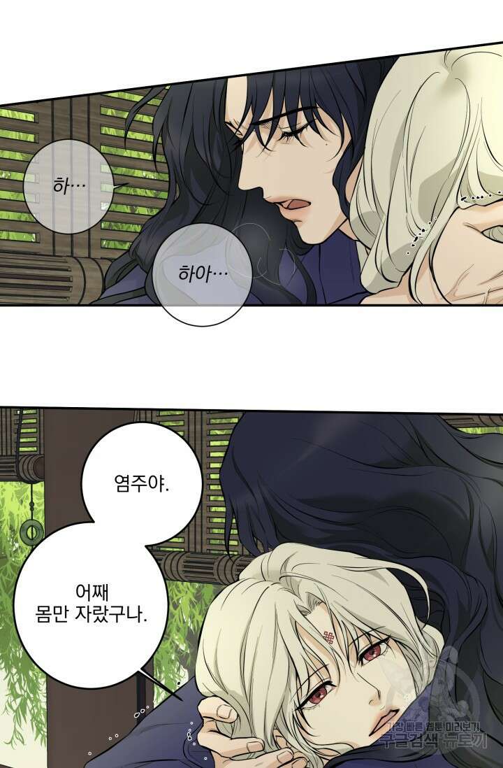 [성인 BL 단편선] 쌍방울뎐 12화 46
