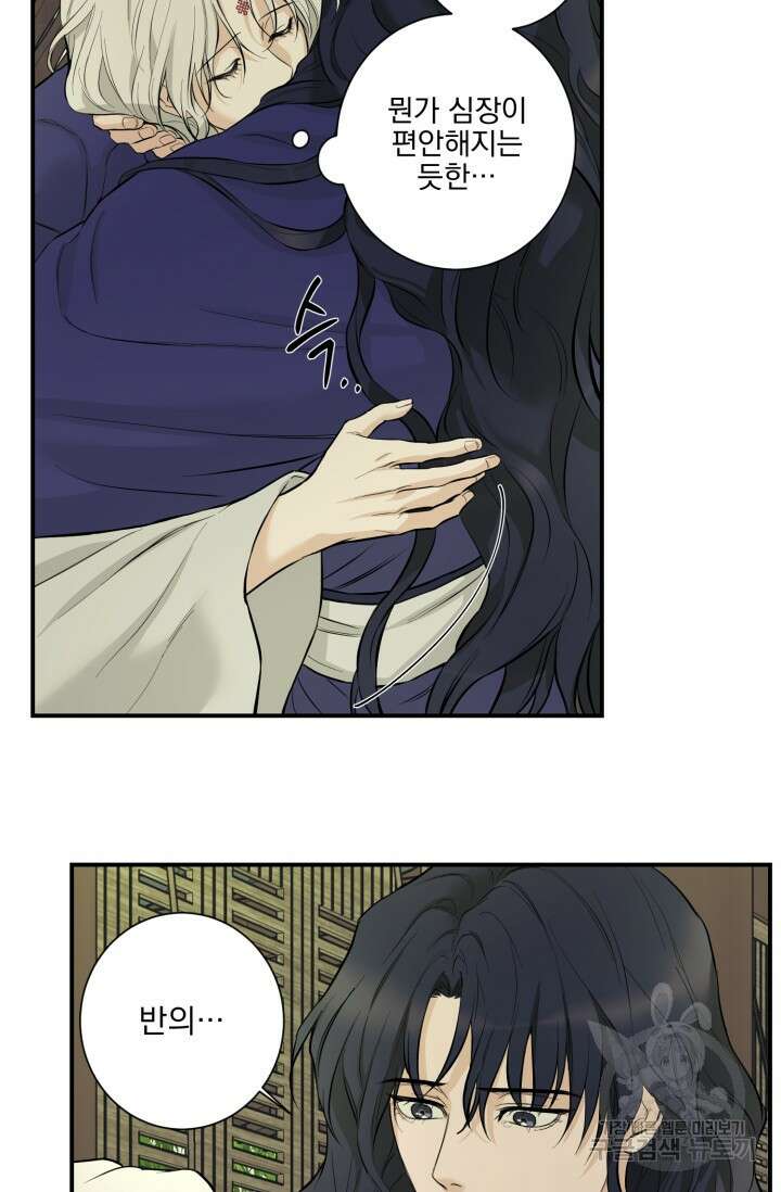 [성인 BL 단편선] 쌍방울뎐 12화 49