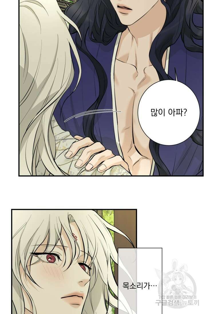 [성인 BL 단편선] 쌍방울뎐 12화 50