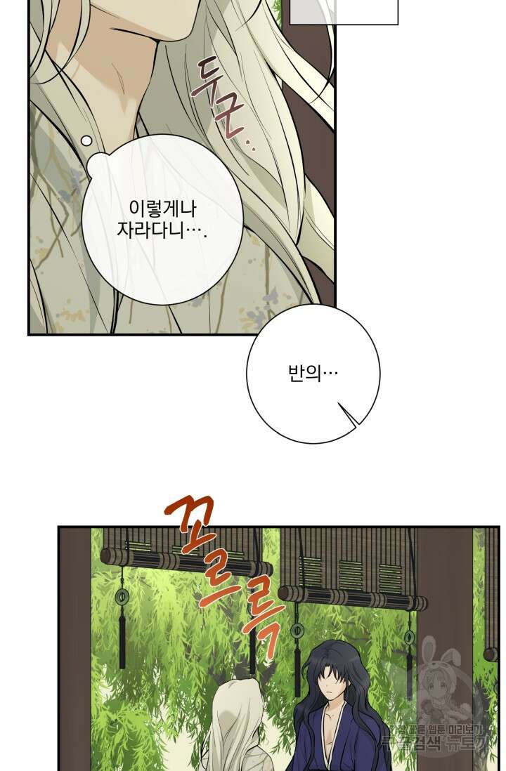 [성인 BL 단편선] 쌍방울뎐 12화 51