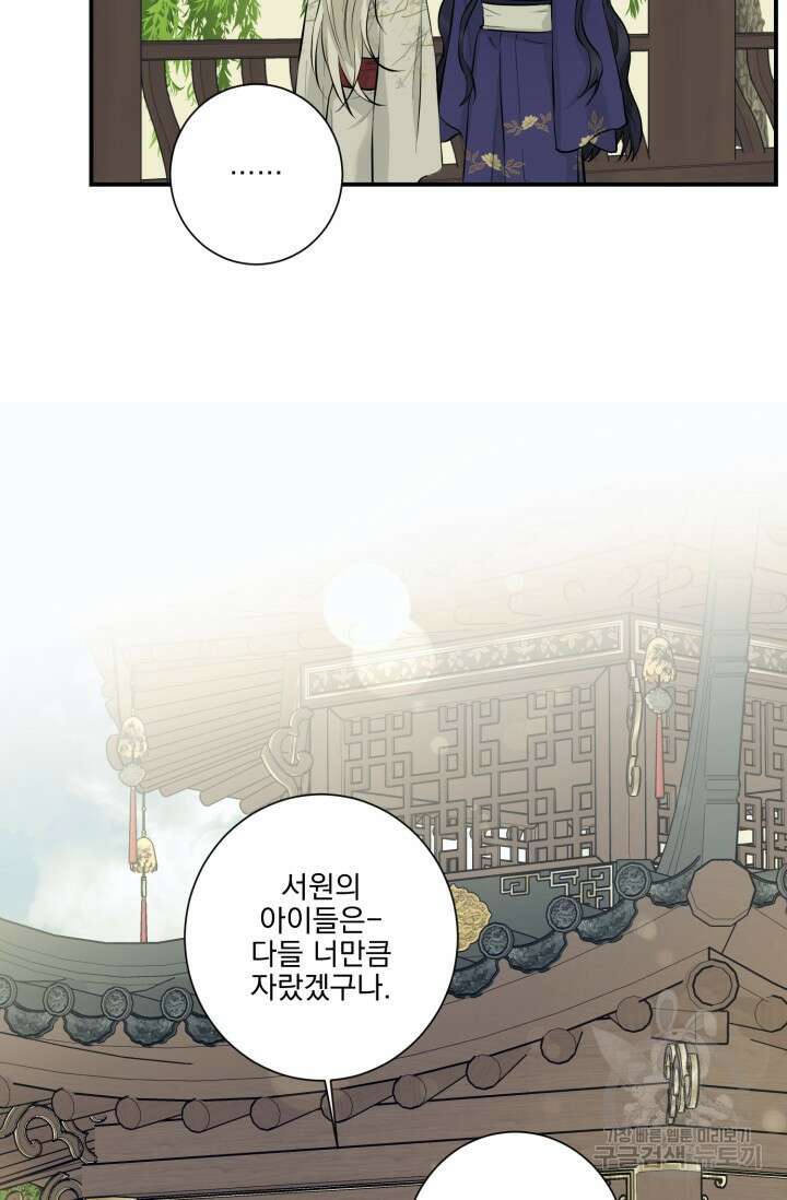 [성인 BL 단편선] 쌍방울뎐 12화 52