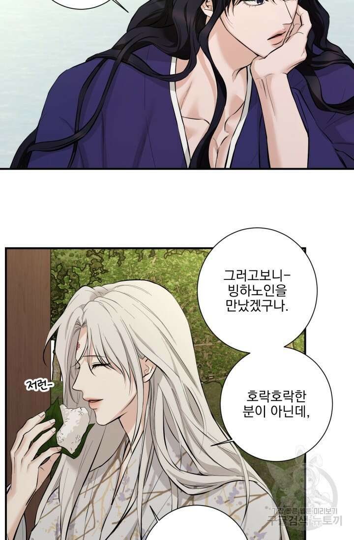 [성인 BL 단편선] 쌍방울뎐 12화 54