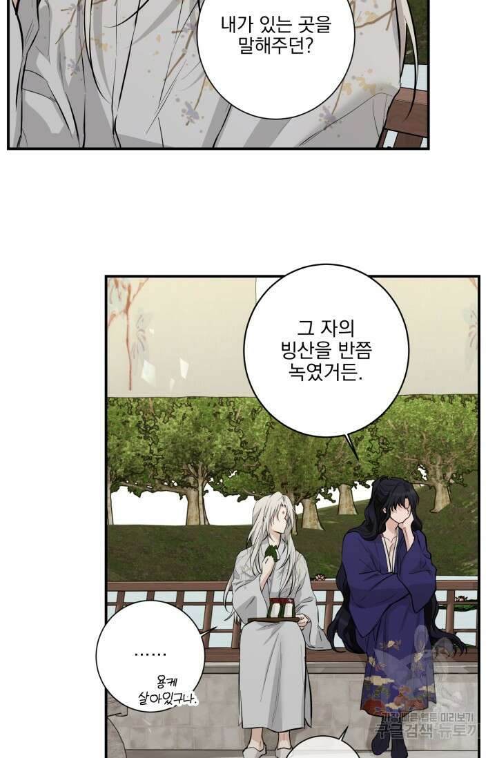 [성인 BL 단편선] 쌍방울뎐 12화 55