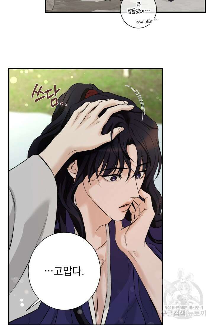 [성인 BL 단편선] 쌍방울뎐 12화 56