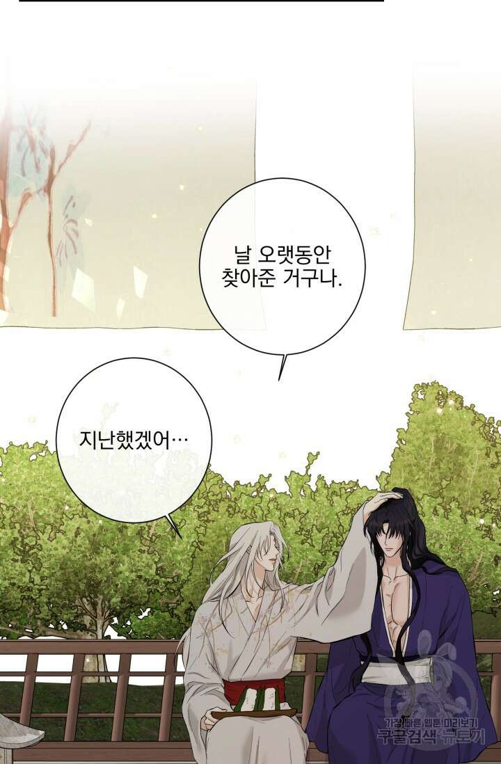 [성인 BL 단편선] 쌍방울뎐 12화 57