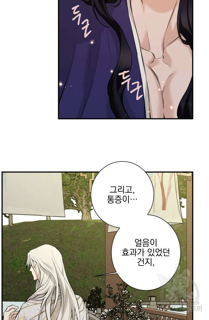 [성인 BL 단편선] 쌍방울뎐 12화 59