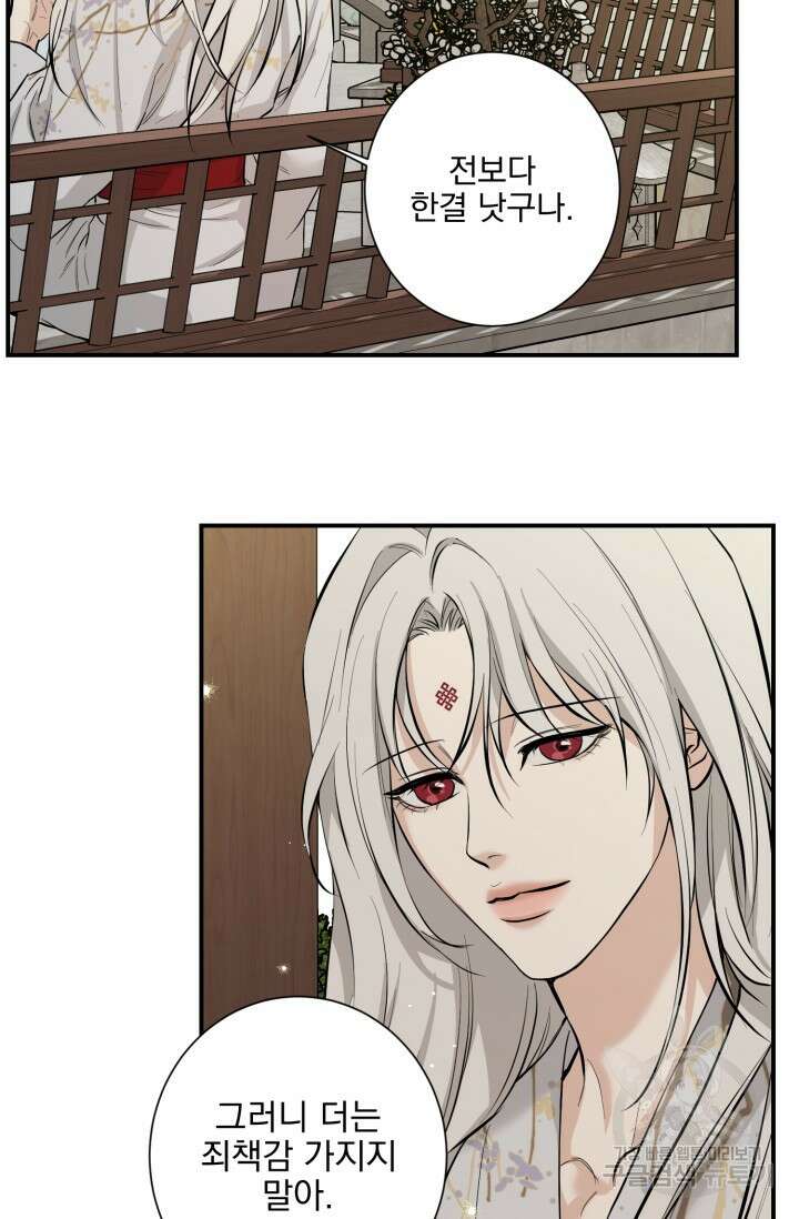 [성인 BL 단편선] 쌍방울뎐 12화 60