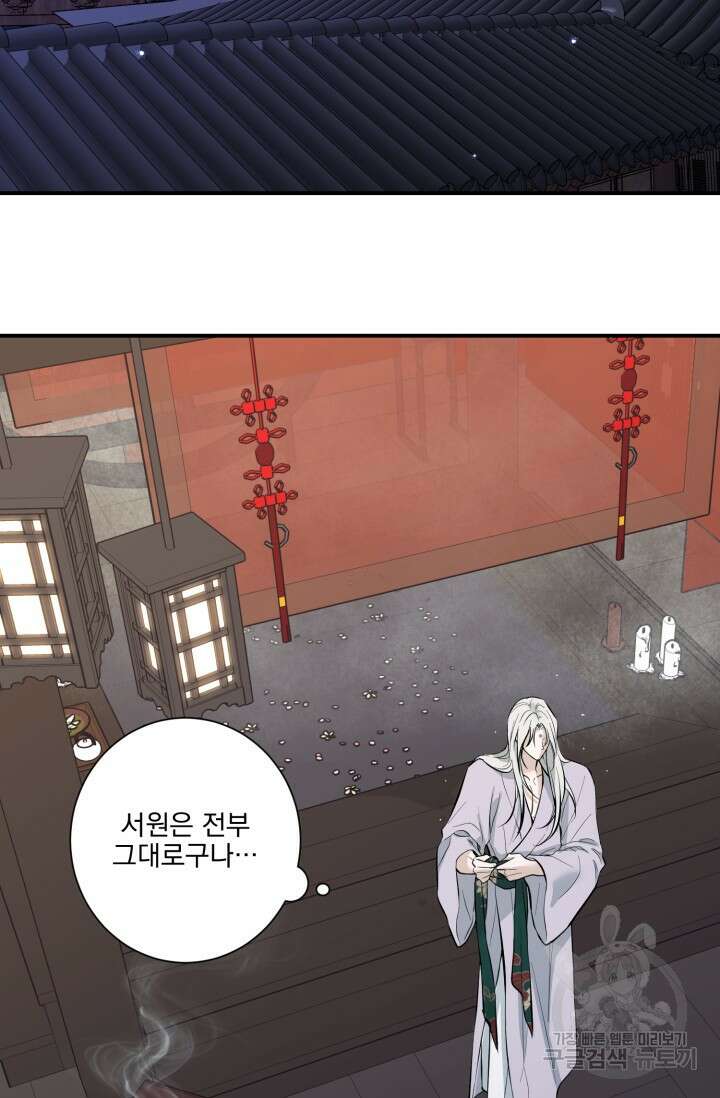 [성인 BL 단편선] 쌍방울뎐 12화 64