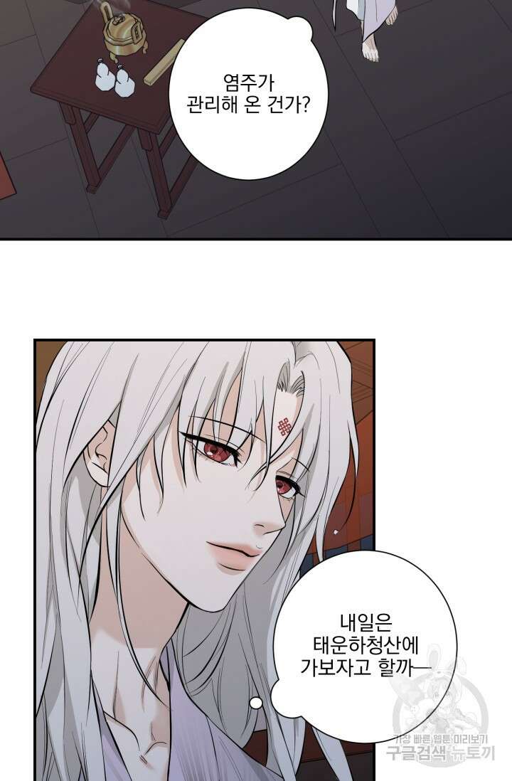 [성인 BL 단편선] 쌍방울뎐 12화 65