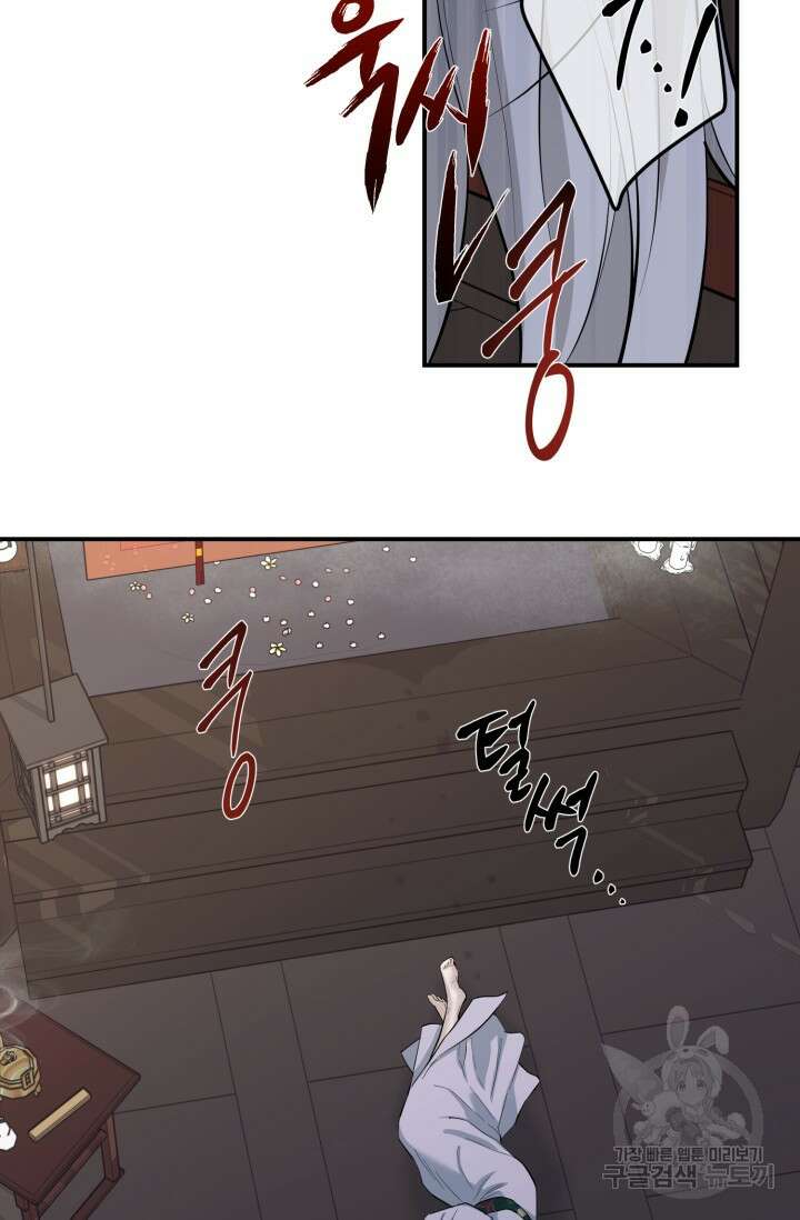 [성인 BL 단편선] 쌍방울뎐 12화 67