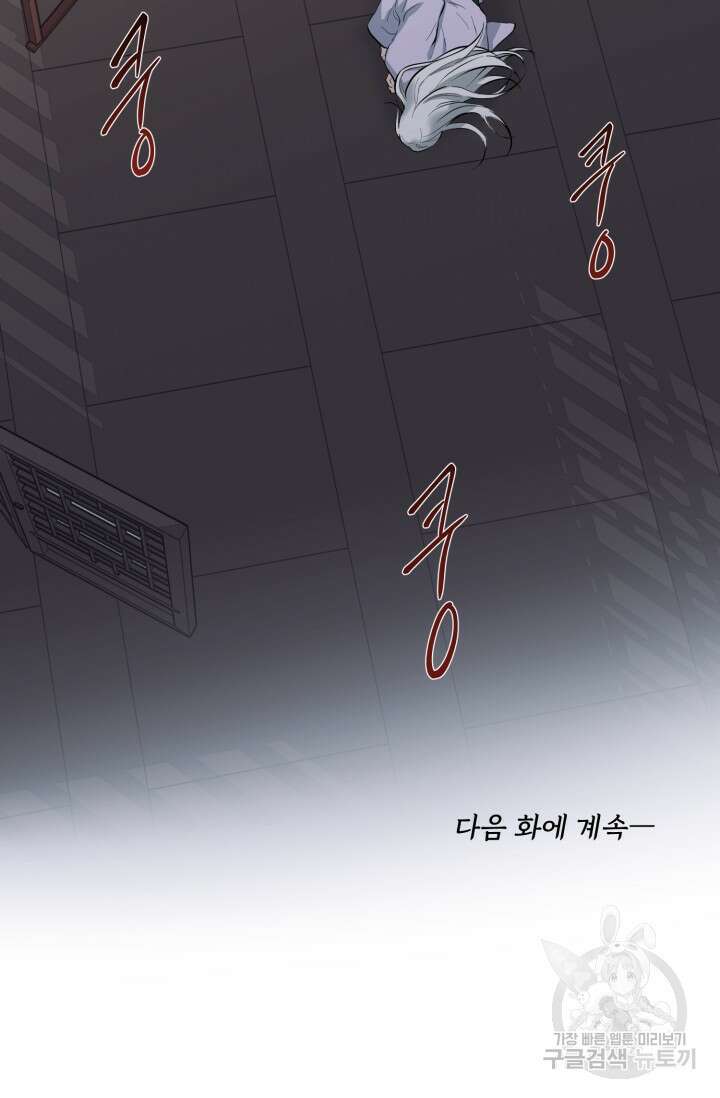 [성인 BL 단편선] 쌍방울뎐 12화 68