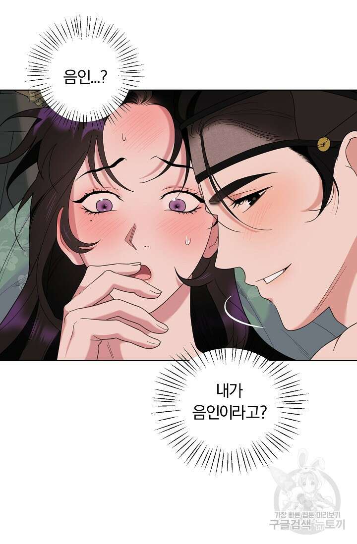 [성인 BL 단편선] 쌍방울뎐 22화 5