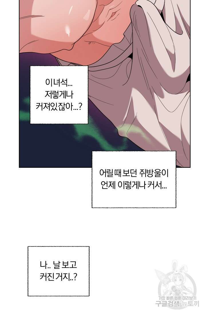 [성인 BL 단편선] 쌍방울뎐 22화 14