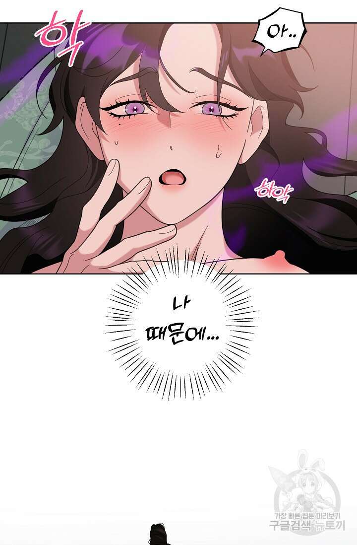 [성인 BL 단편선] 쌍방울뎐 22화 15