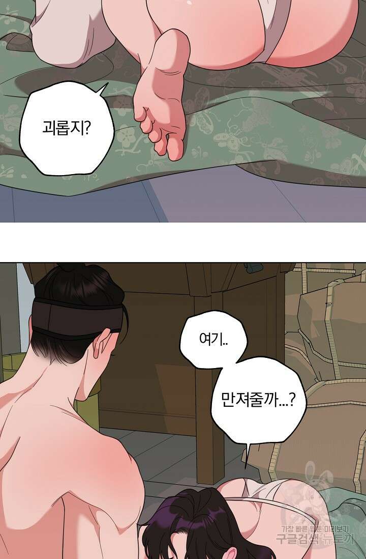 [성인 BL 단편선] 쌍방울뎐 22화 17