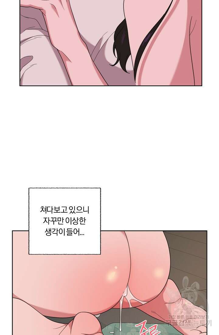 [성인 BL 단편선] 쌍방울뎐 22화 21