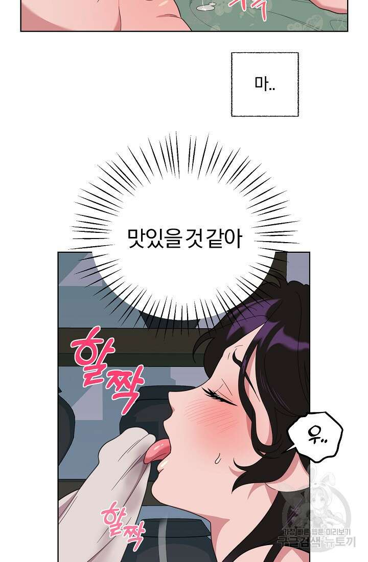 [성인 BL 단편선] 쌍방울뎐 22화 22