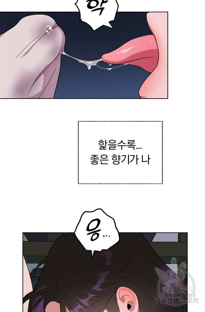 [성인 BL 단편선] 쌍방울뎐 22화 26