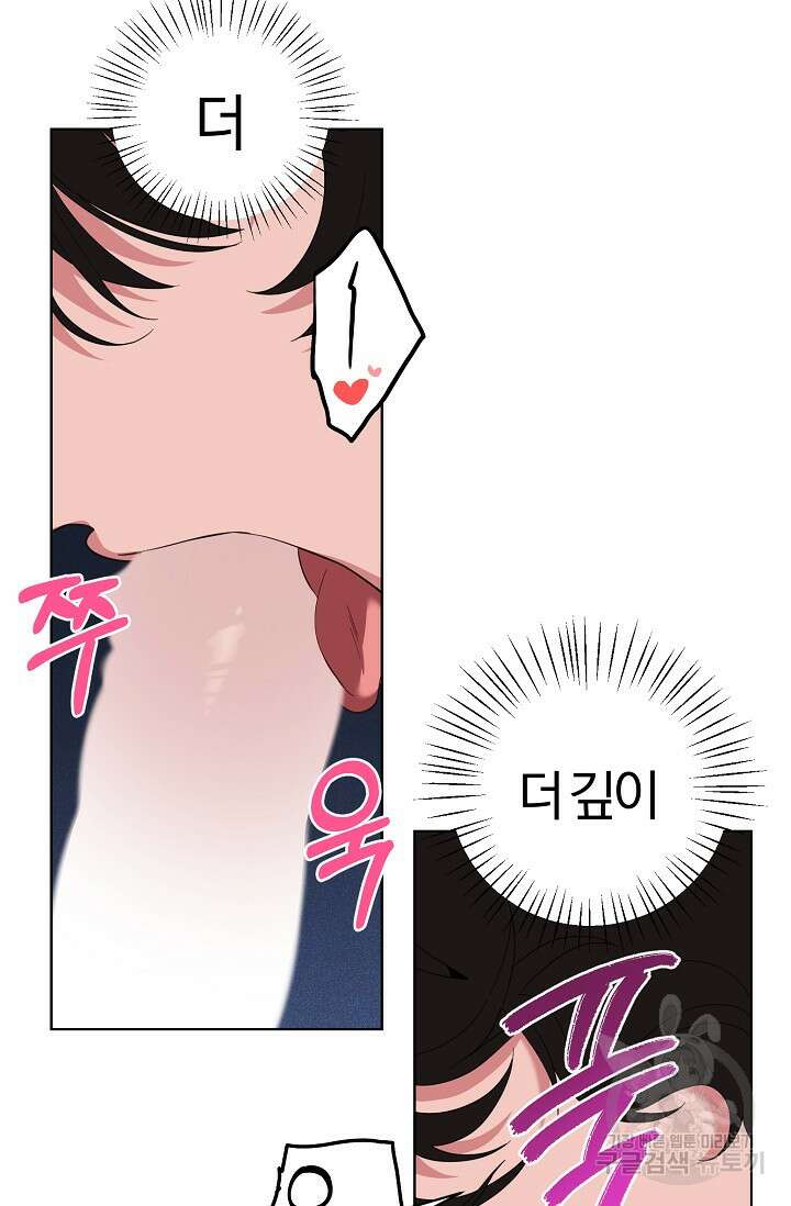 [성인 BL 단편선] 쌍방울뎐 22화 28