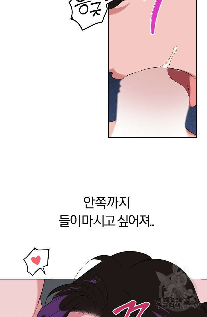 [성인 BL 단편선] 쌍방울뎐 22화 29