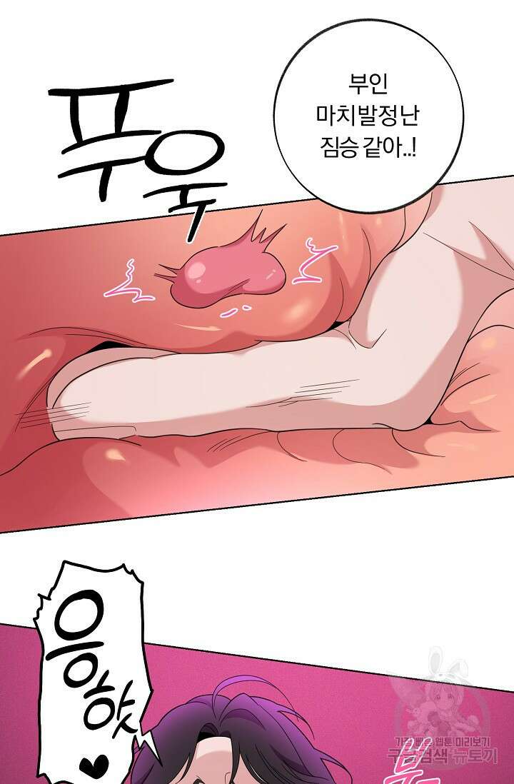 [성인 BL 단편선] 쌍방울뎐 22화 36