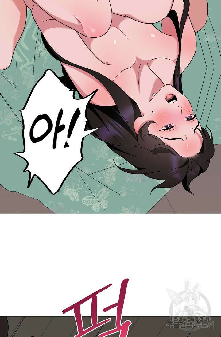 [성인 BL 단편선] 쌍방울뎐 22화 45