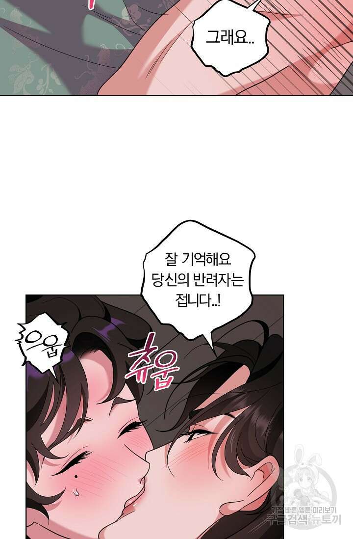 [성인 BL 단편선] 쌍방울뎐 22화 47