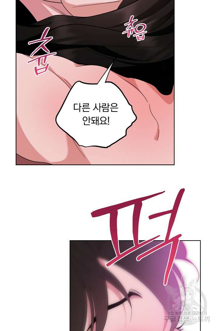 [성인 BL 단편선] 쌍방울뎐 22화 48
