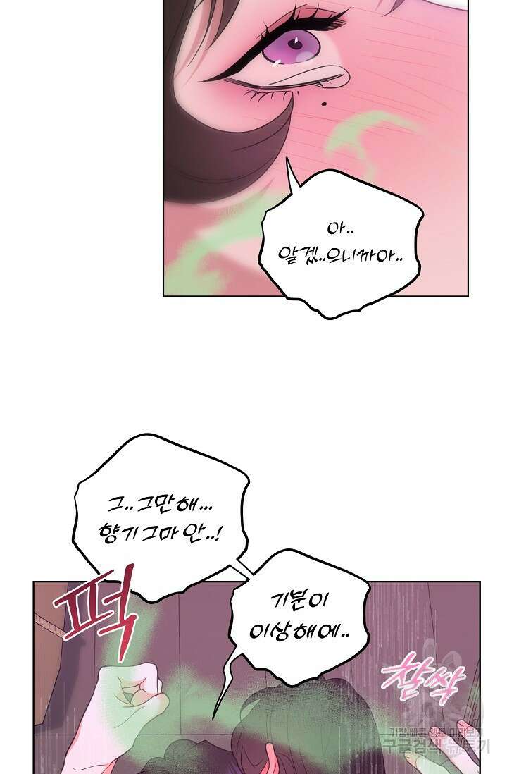 [성인 BL 단편선] 쌍방울뎐 22화 49