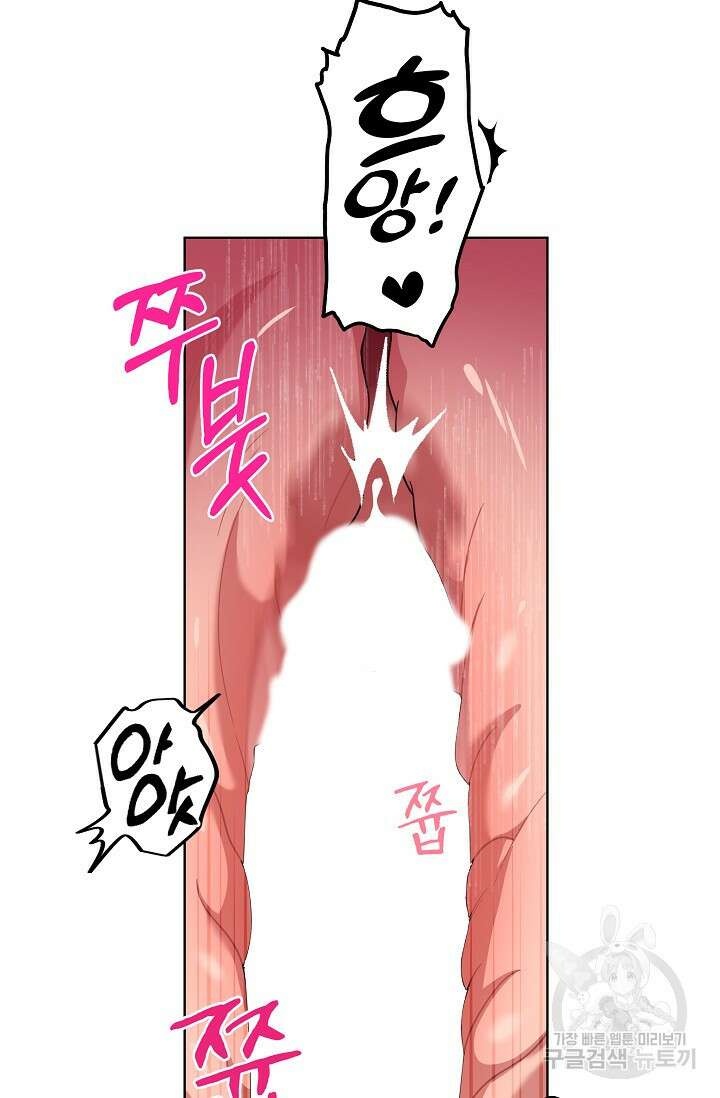 [성인 BL 단편선] 쌍방울뎐 22화 51