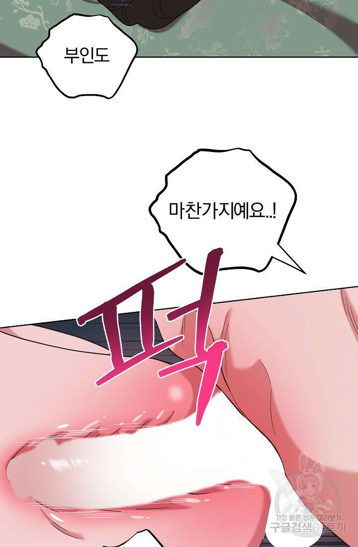 [성인 BL 단편선] 쌍방울뎐 22화 54