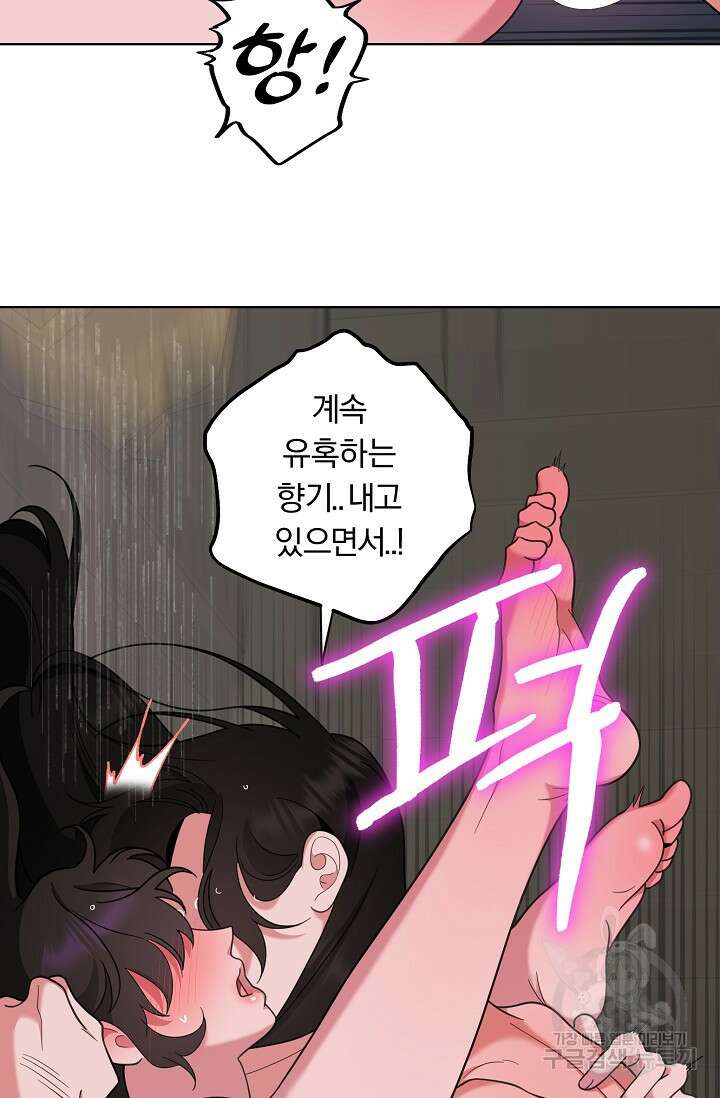 [성인 BL 단편선] 쌍방울뎐 22화 55