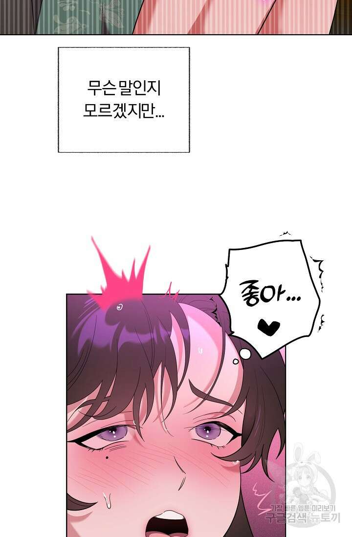 [성인 BL 단편선] 쌍방울뎐 22화 57