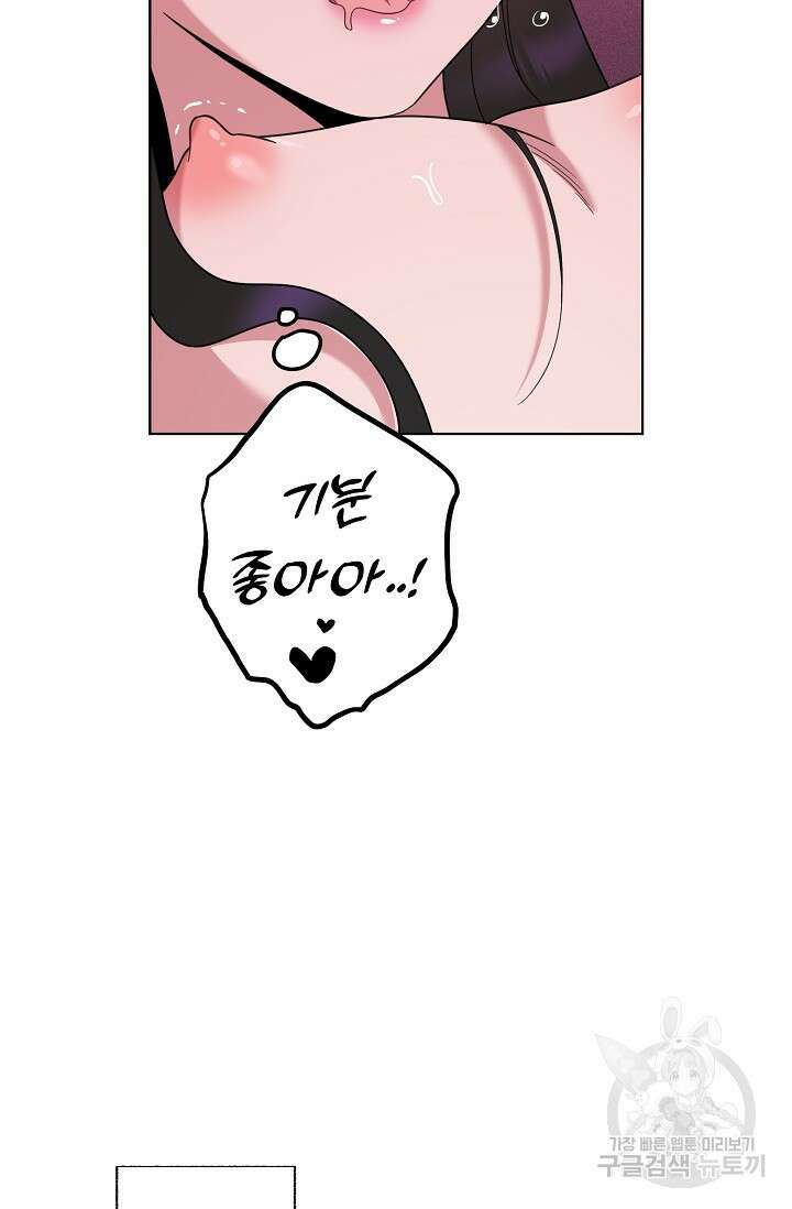 [성인 BL 단편선] 쌍방울뎐 22화 58