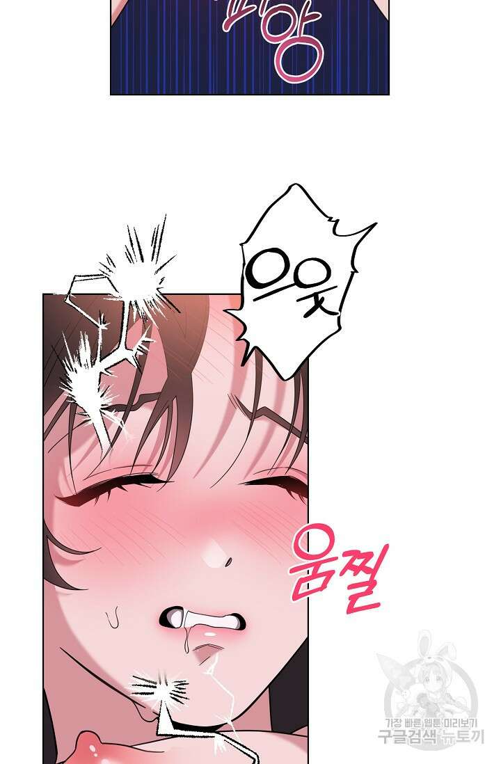 [성인 BL 단편선] 쌍방울뎐 22화 60