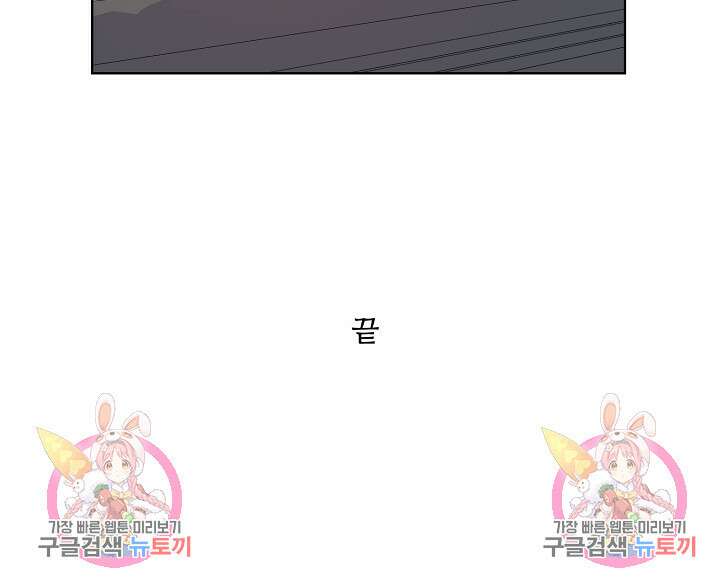 [성인 BL 단편선] 쌍방울뎐 22화 73