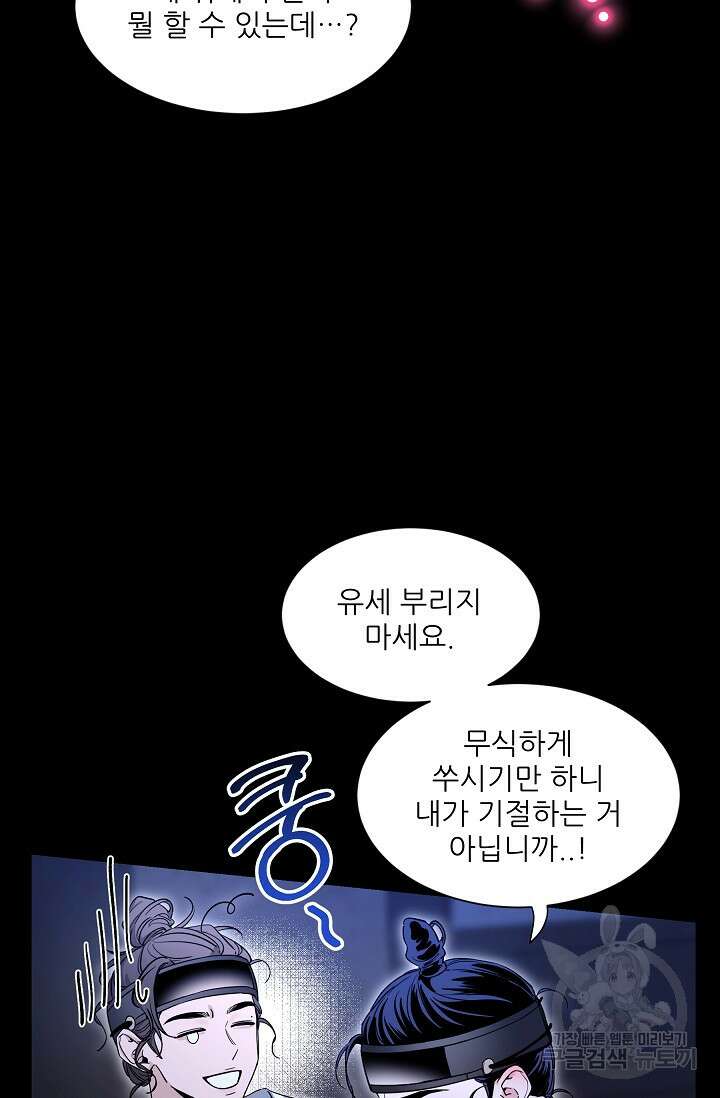 [성인 BL 단편선] 쌍방울뎐 32화 4
