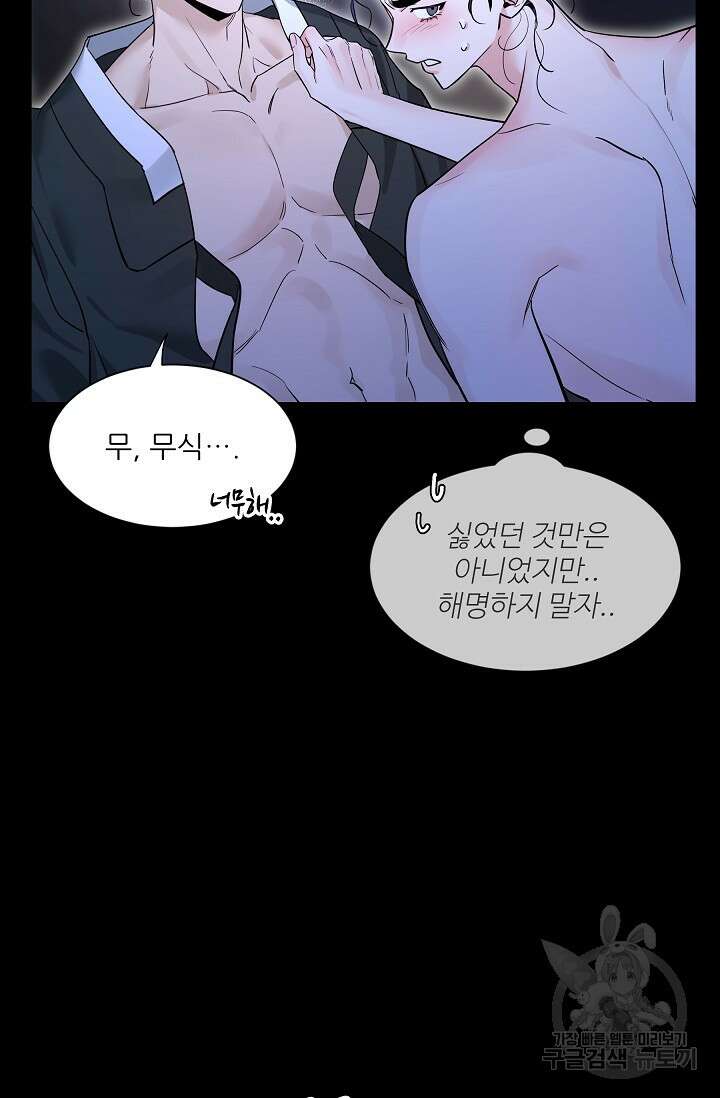 [성인 BL 단편선] 쌍방울뎐 32화 5